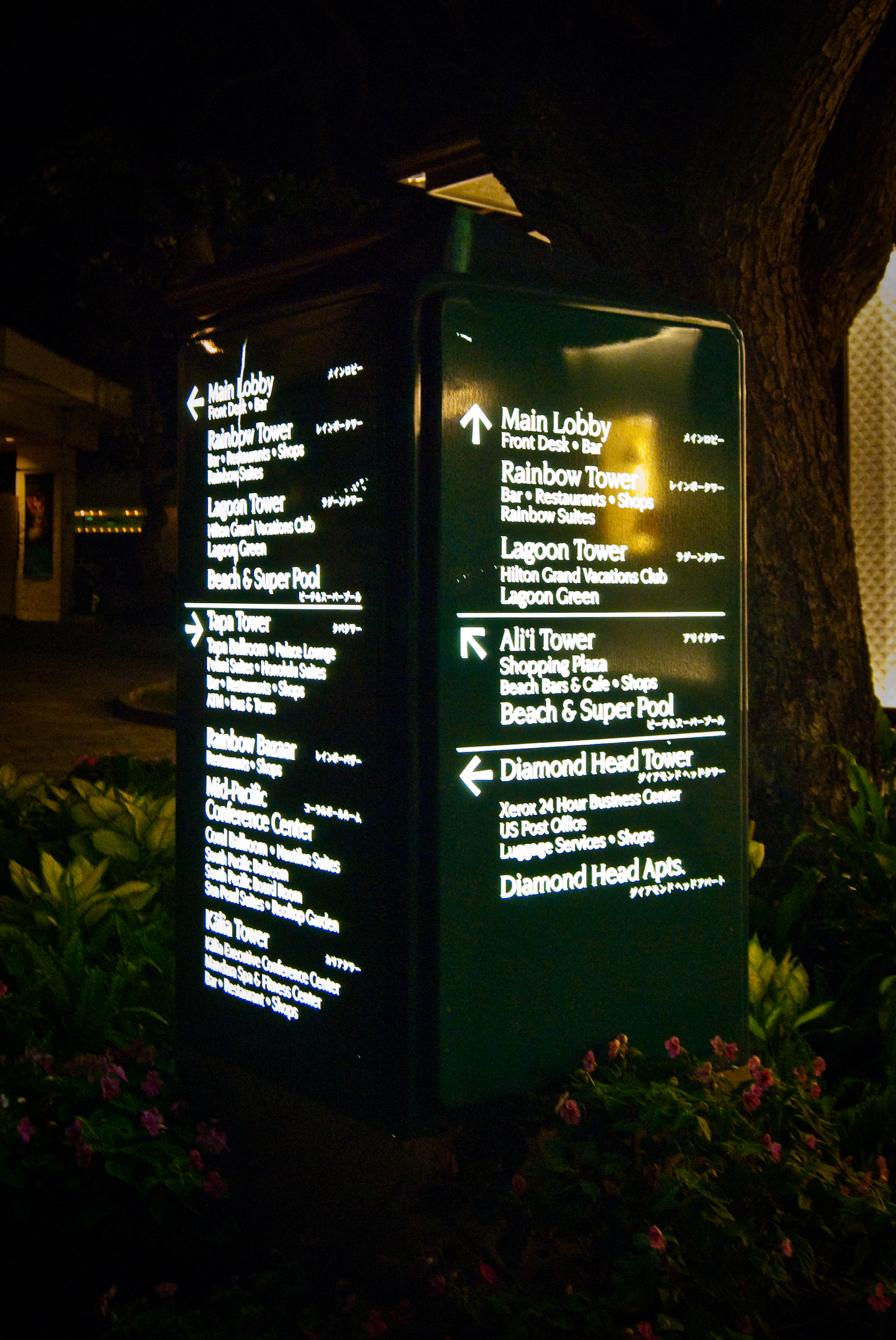 28-AUG-2013: So many places to go at the Hilton Hawaiian Village on Waikiki Beach.